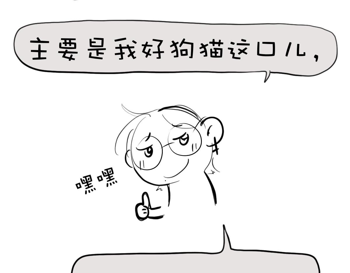 （漫画是纯想一出画一出的）