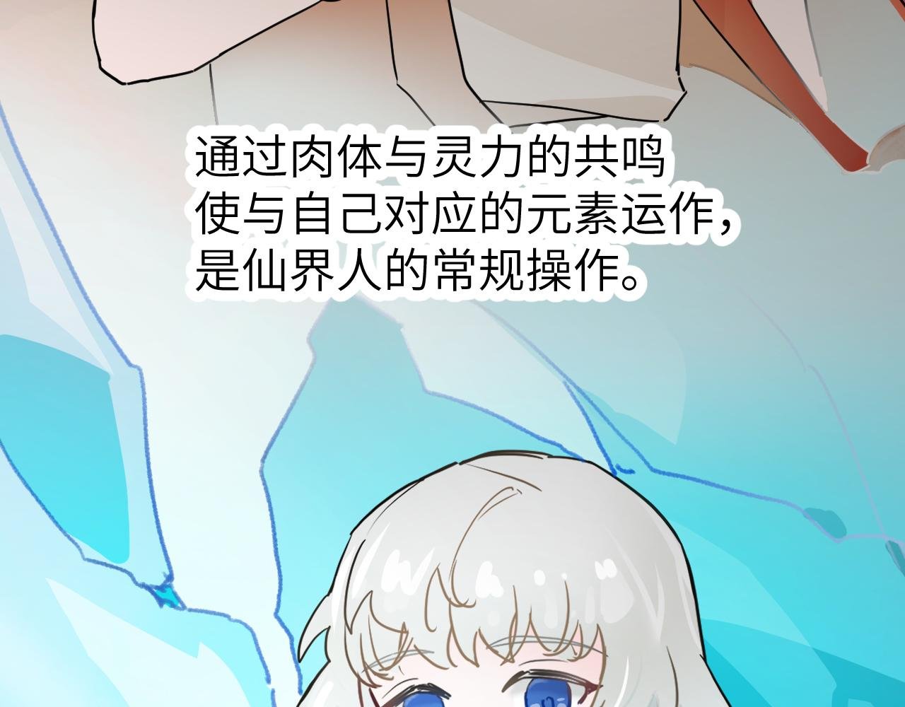 第三话 修士