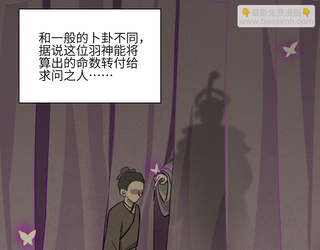 第二话 神算