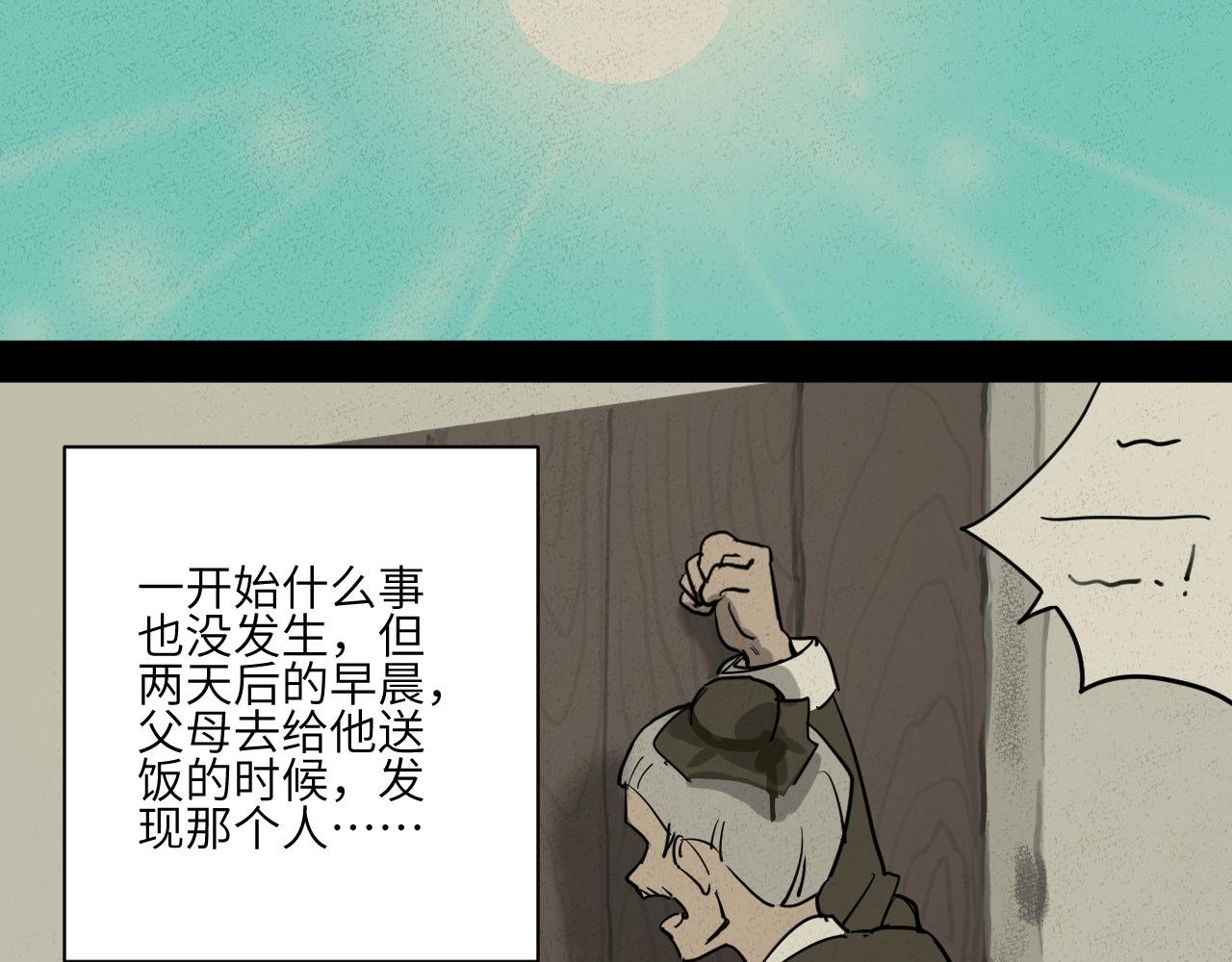 第二话 神算