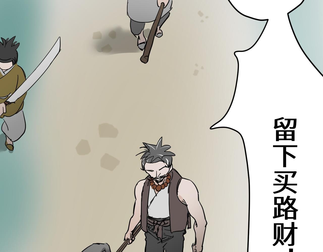 第二话 神算