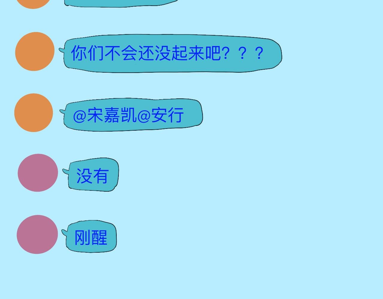 第1话 是现在