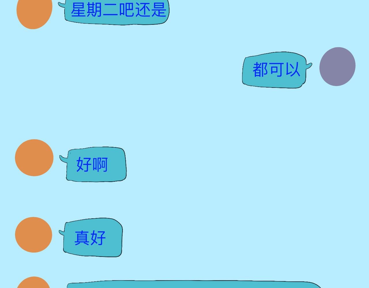 第1话 是现在