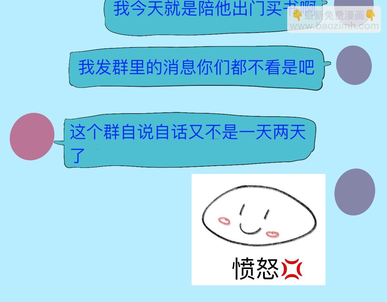 第1话 是现在
