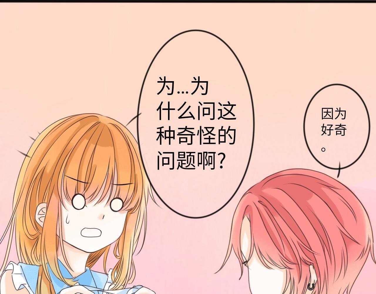 第二章：我在意你
