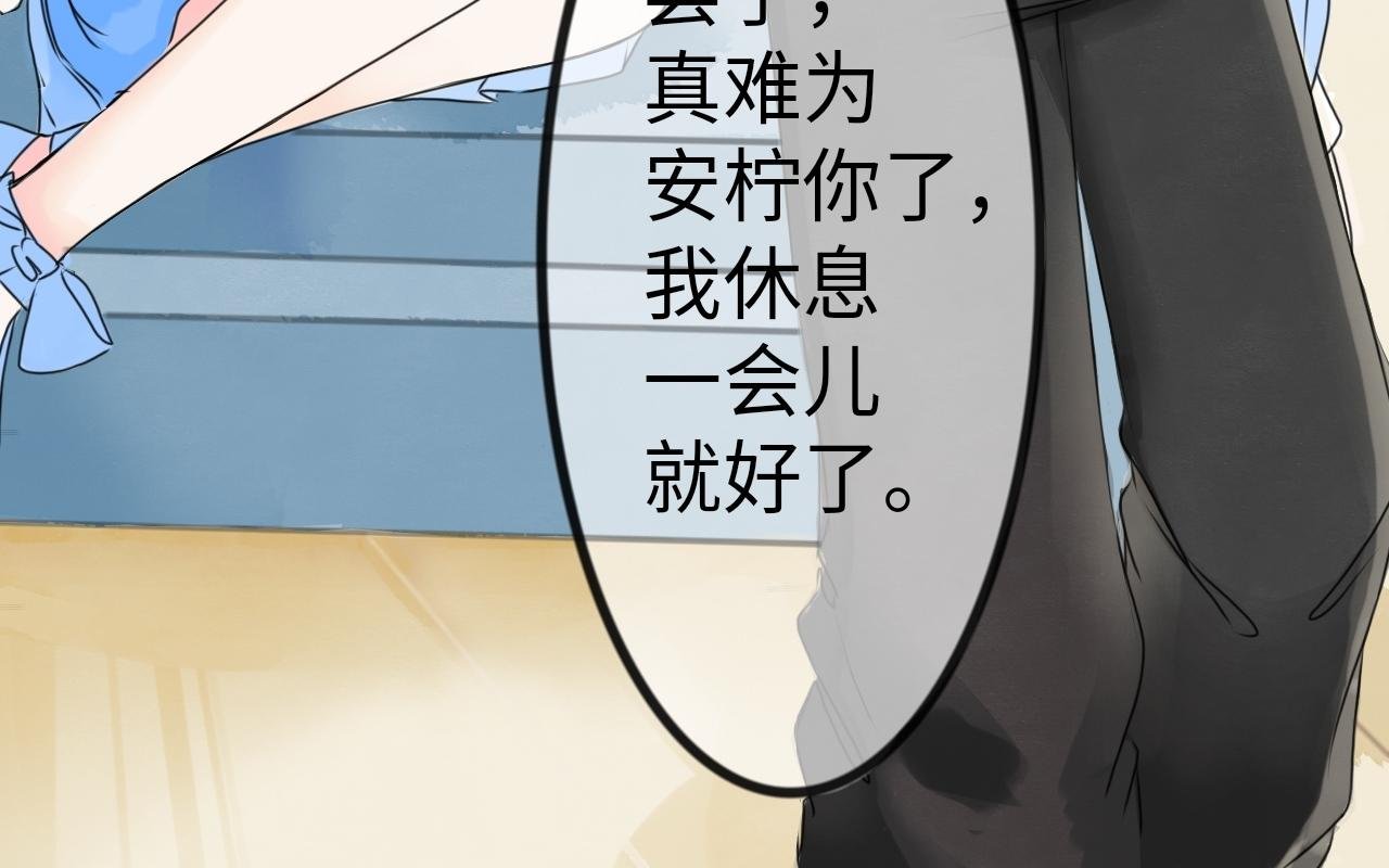 第二章：我在意你