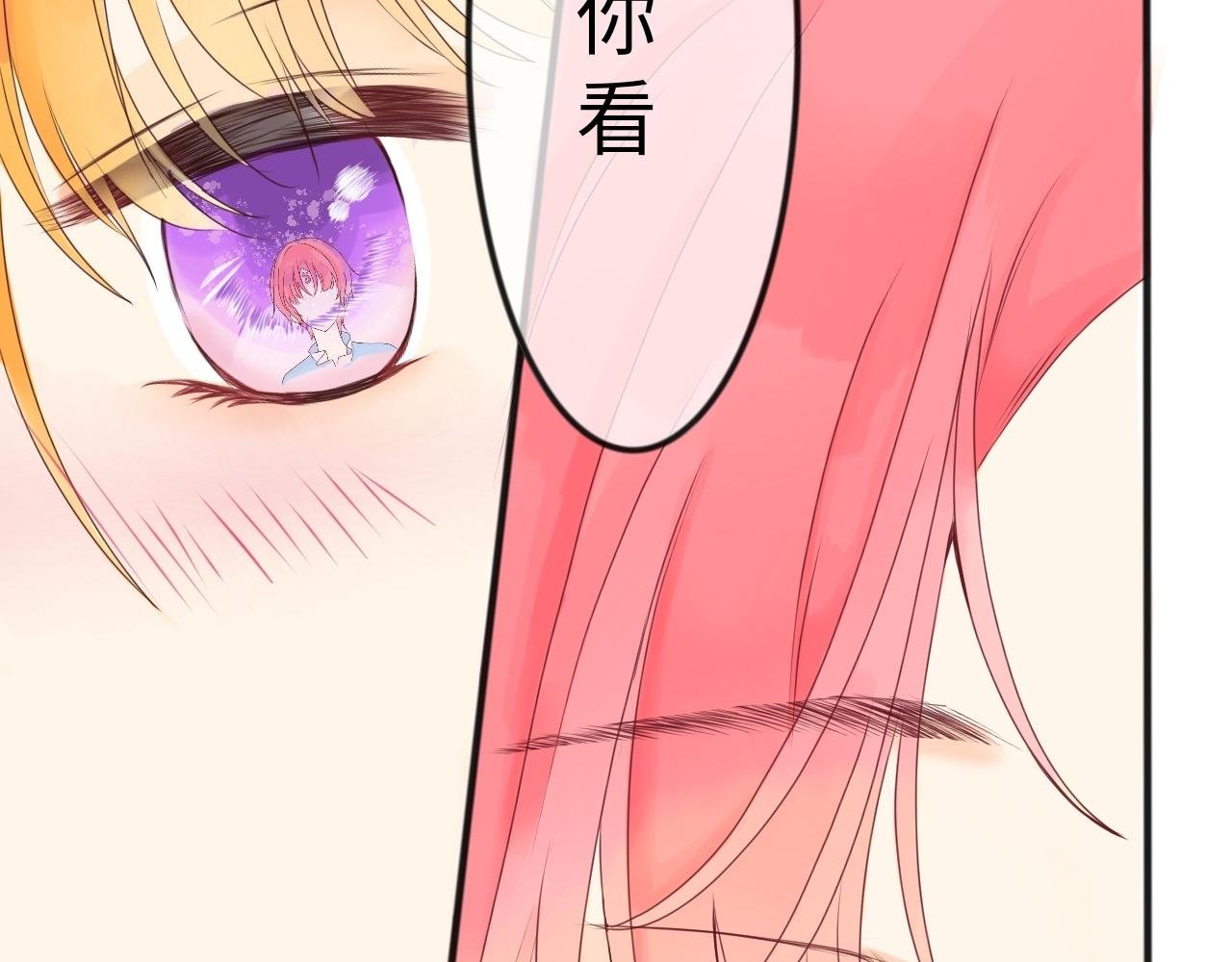 第二章：我在意你