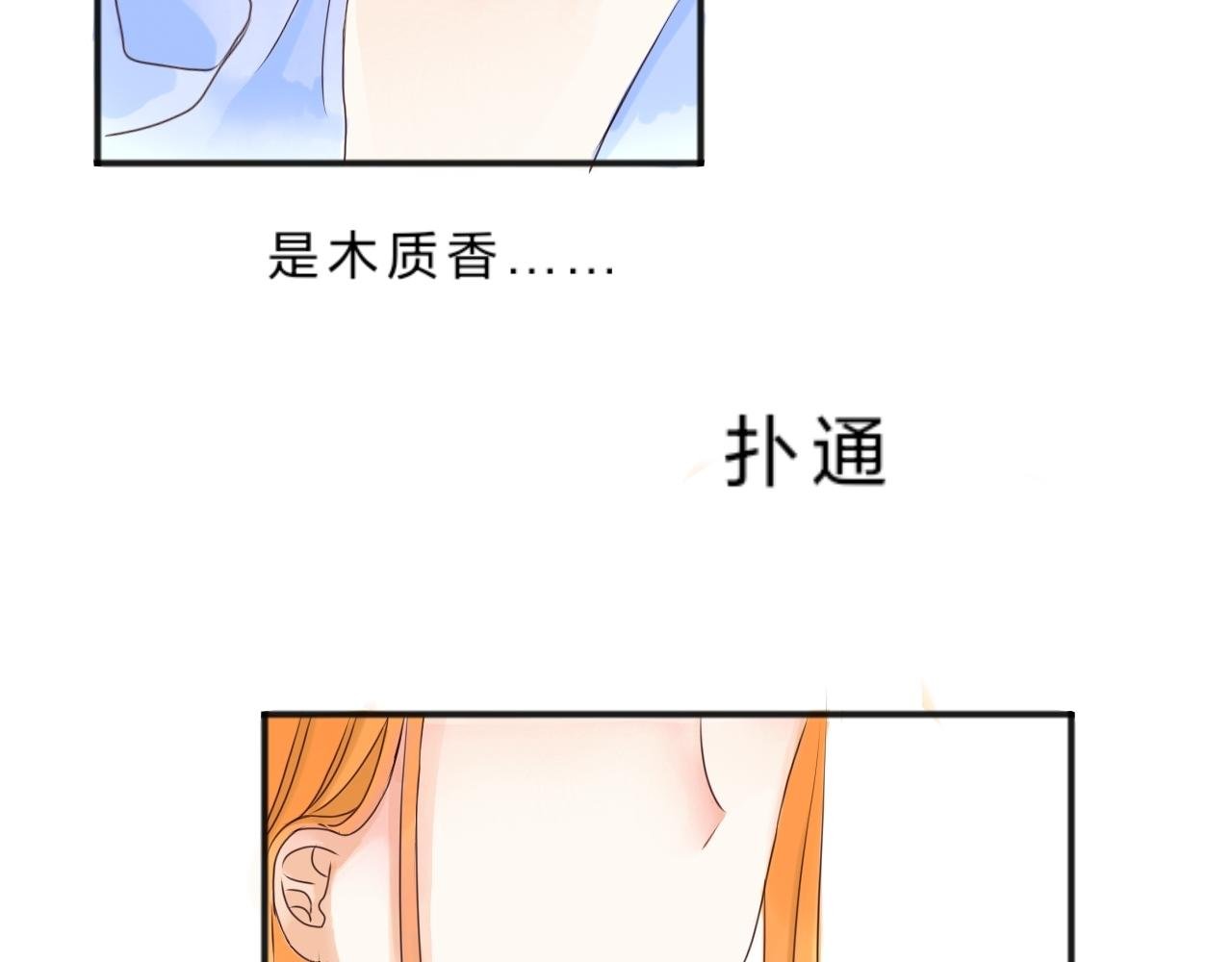 第二章：我在意你