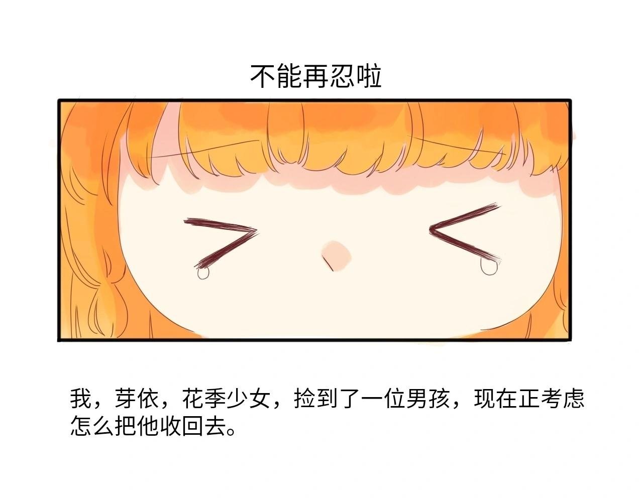 第一章：被比较了