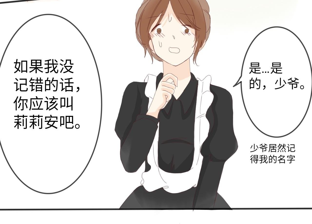 第一章：被比较了