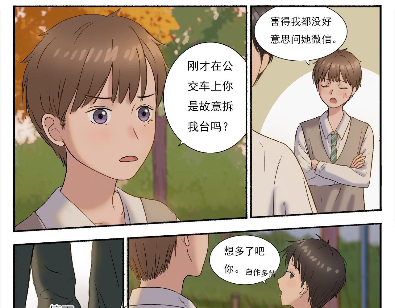 第二话:窃喜