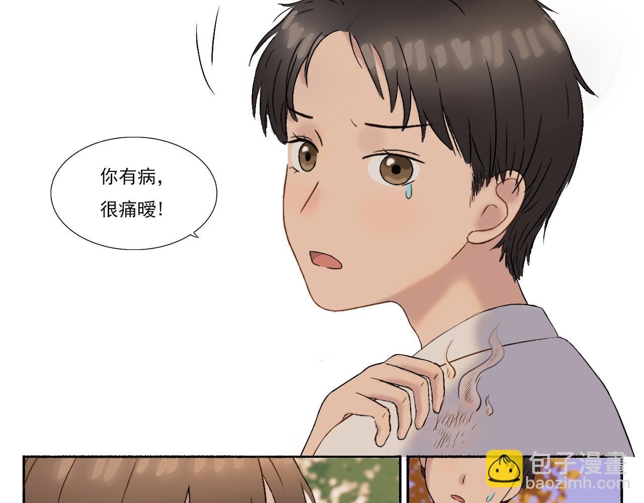 第二话:窃喜