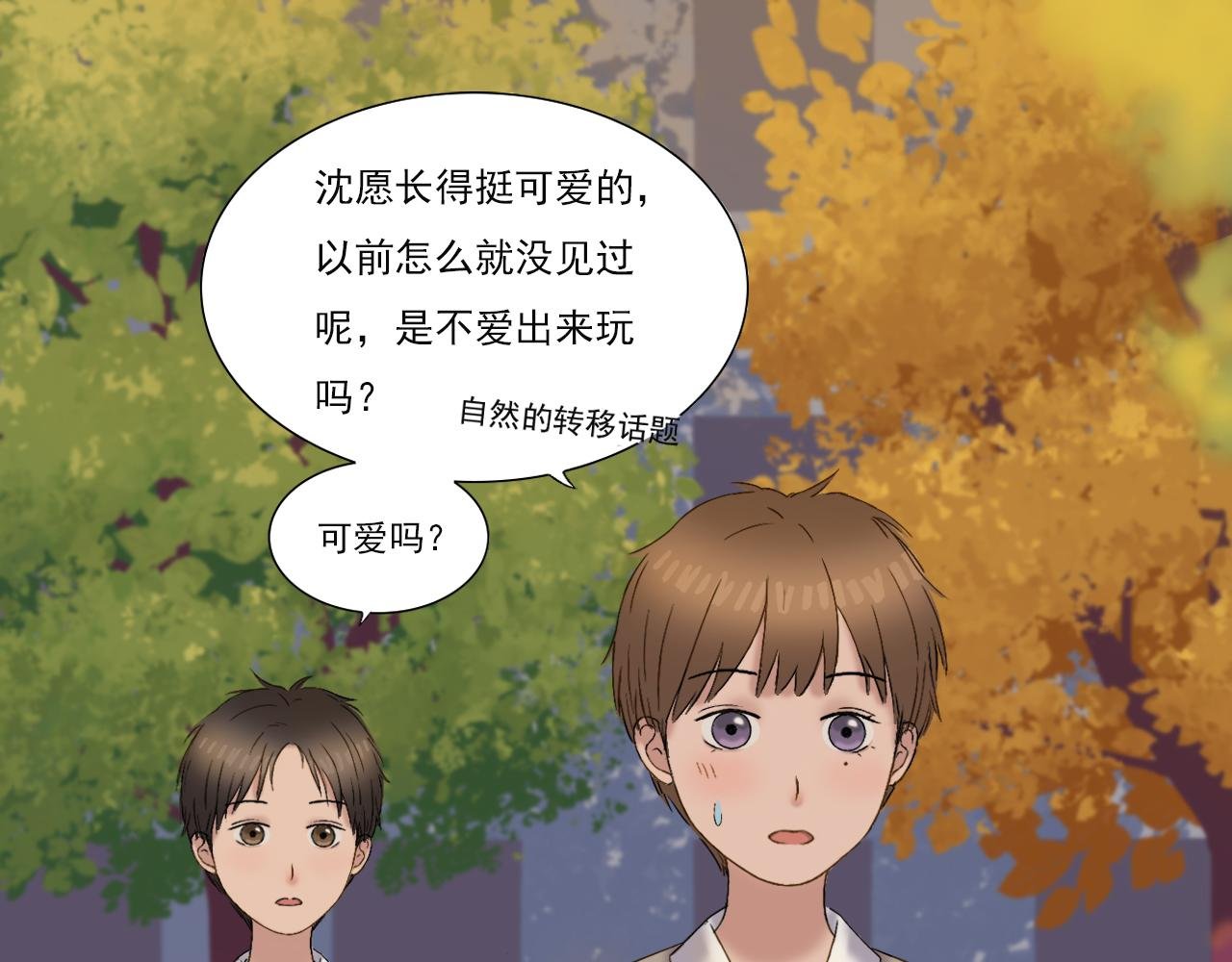 第二话:窃喜