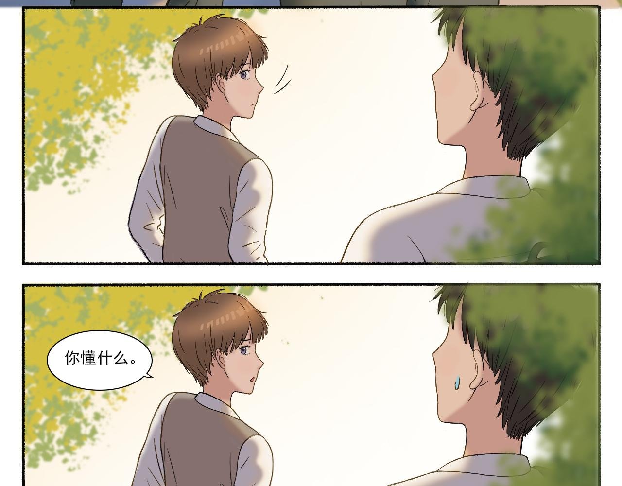第二话:窃喜