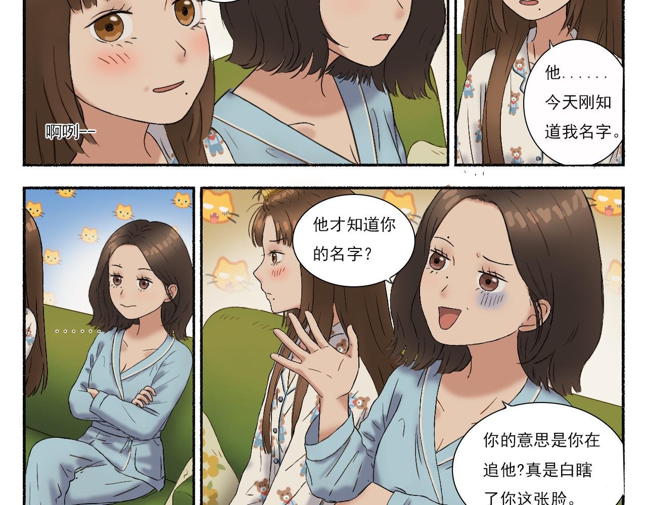 第二话:窃喜