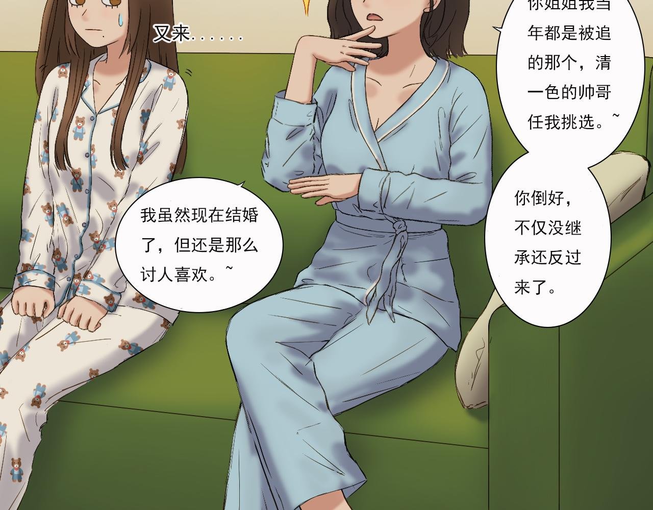 第二话:窃喜