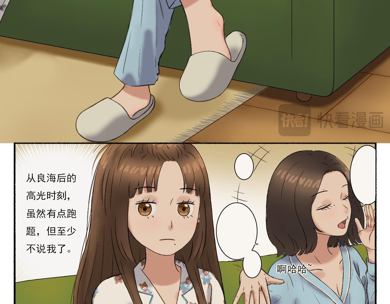 第二话:窃喜