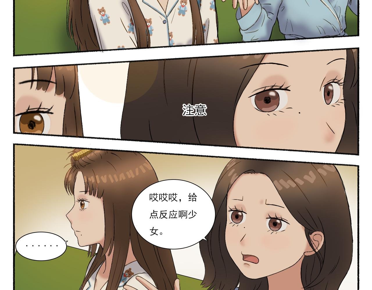 第二话:窃喜