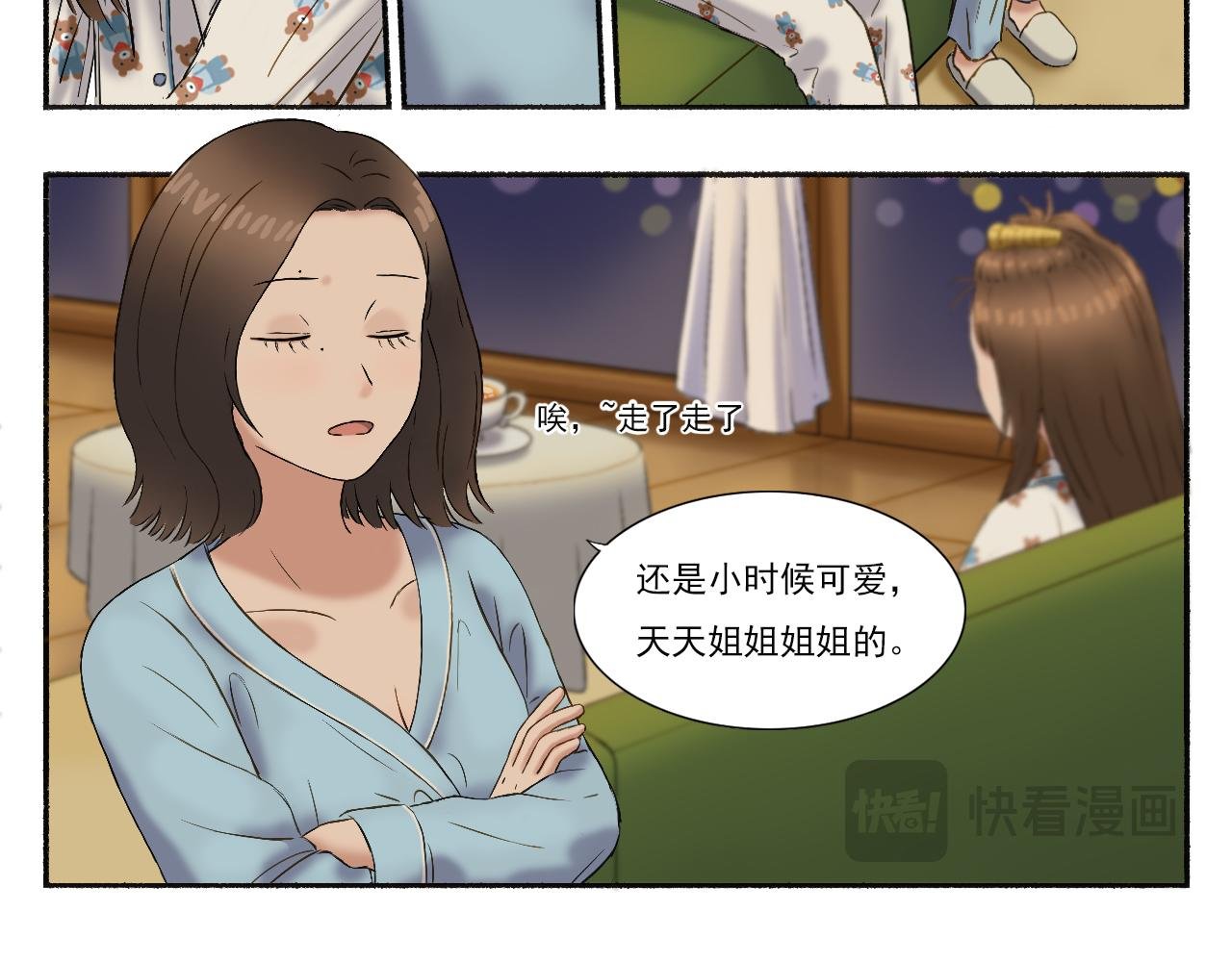 第二话:窃喜