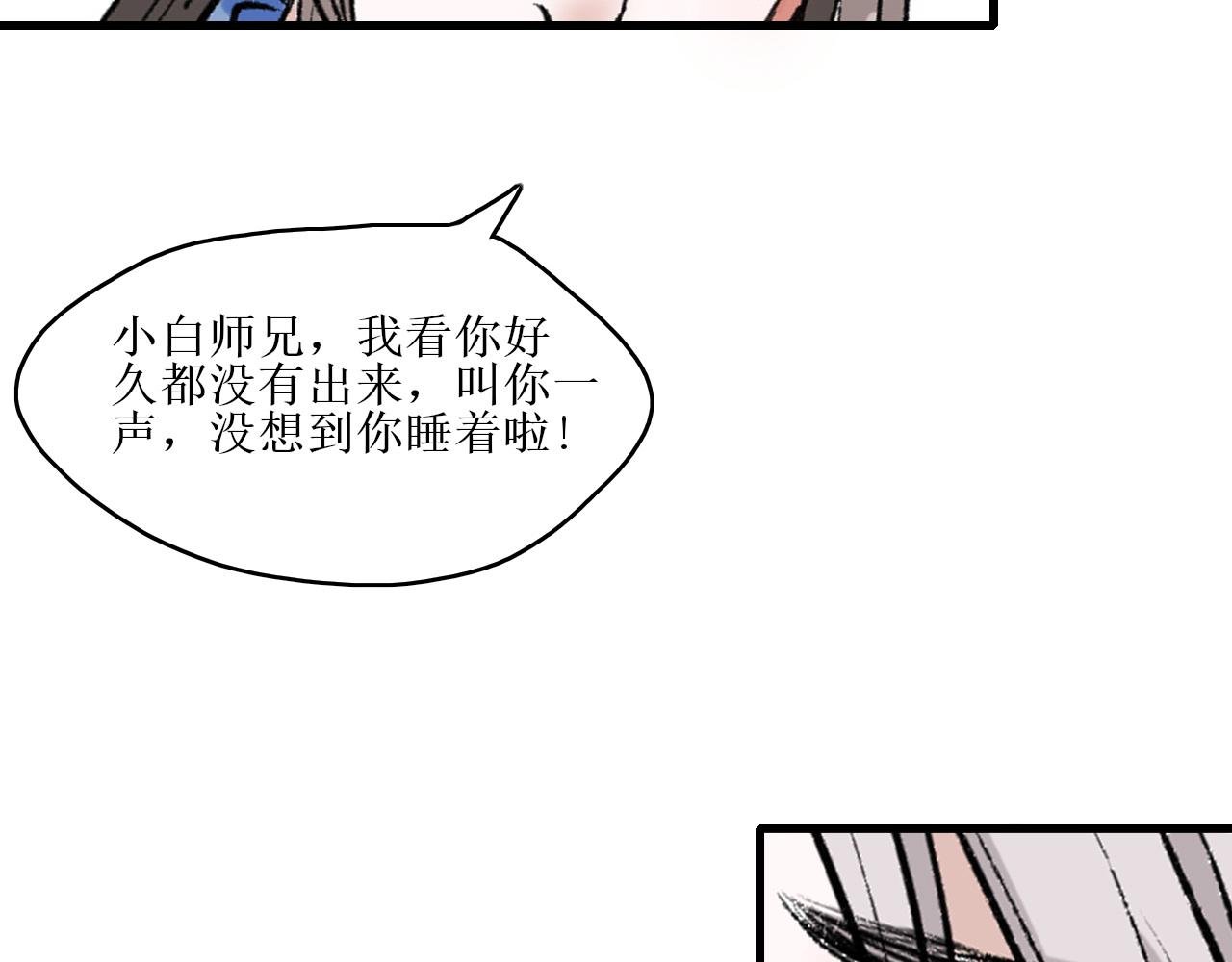 第四话 共眠