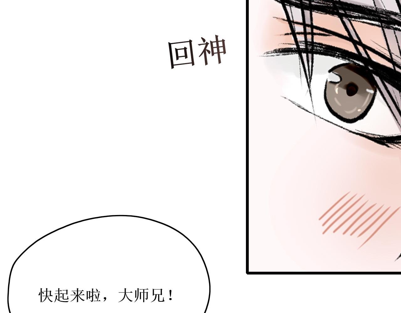 第四话 共眠
