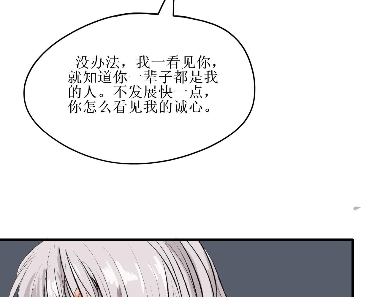 第四话 共眠