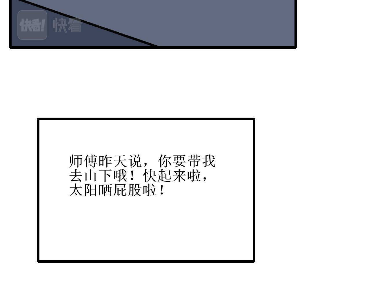 第四话 共眠