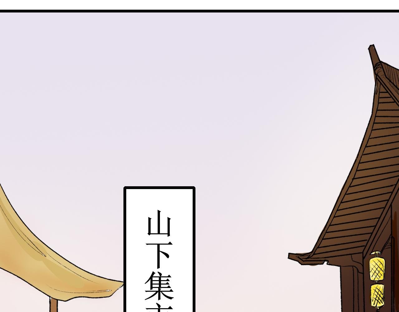 第四话 共眠