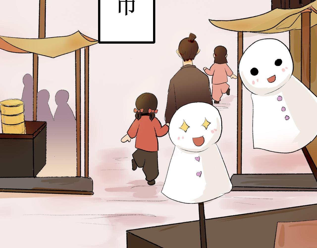 第四话 共眠