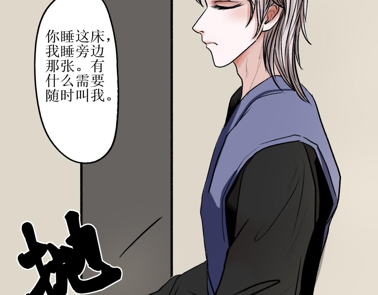 第三话 父债