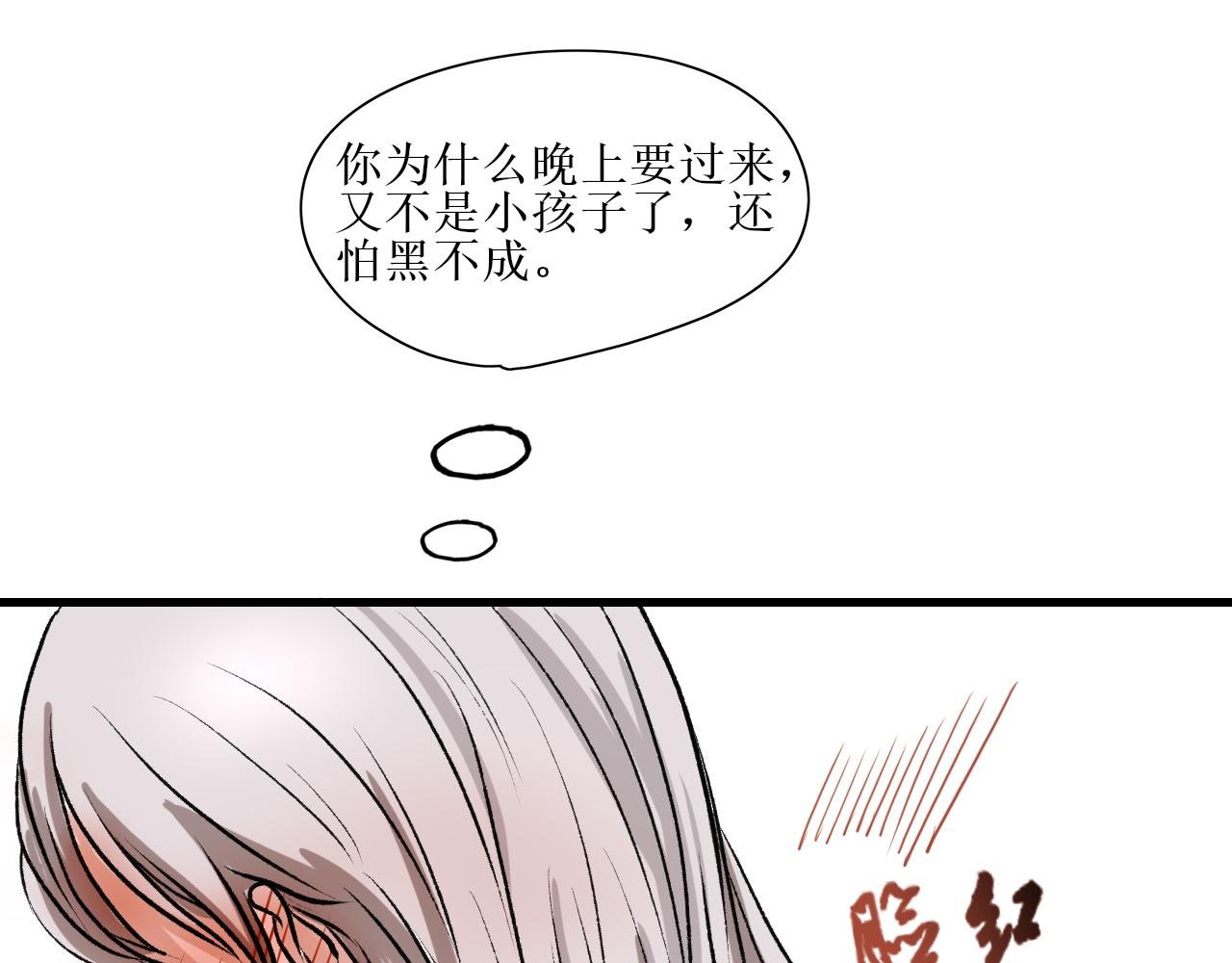 第三话 父债