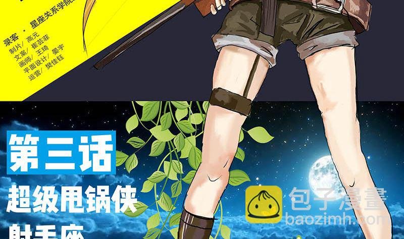 吃鸡超级甩锅侠