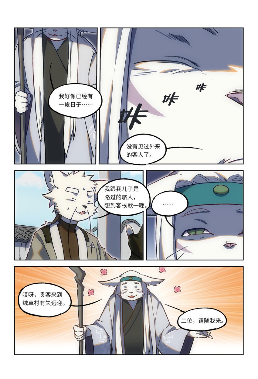 002 蛛丝马迹
