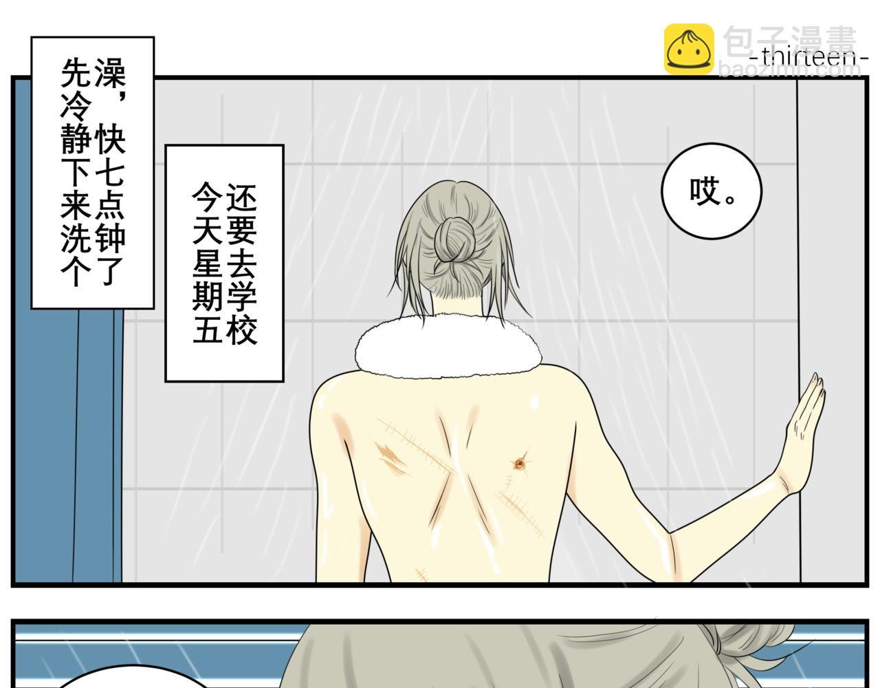 03 奇怪的梦