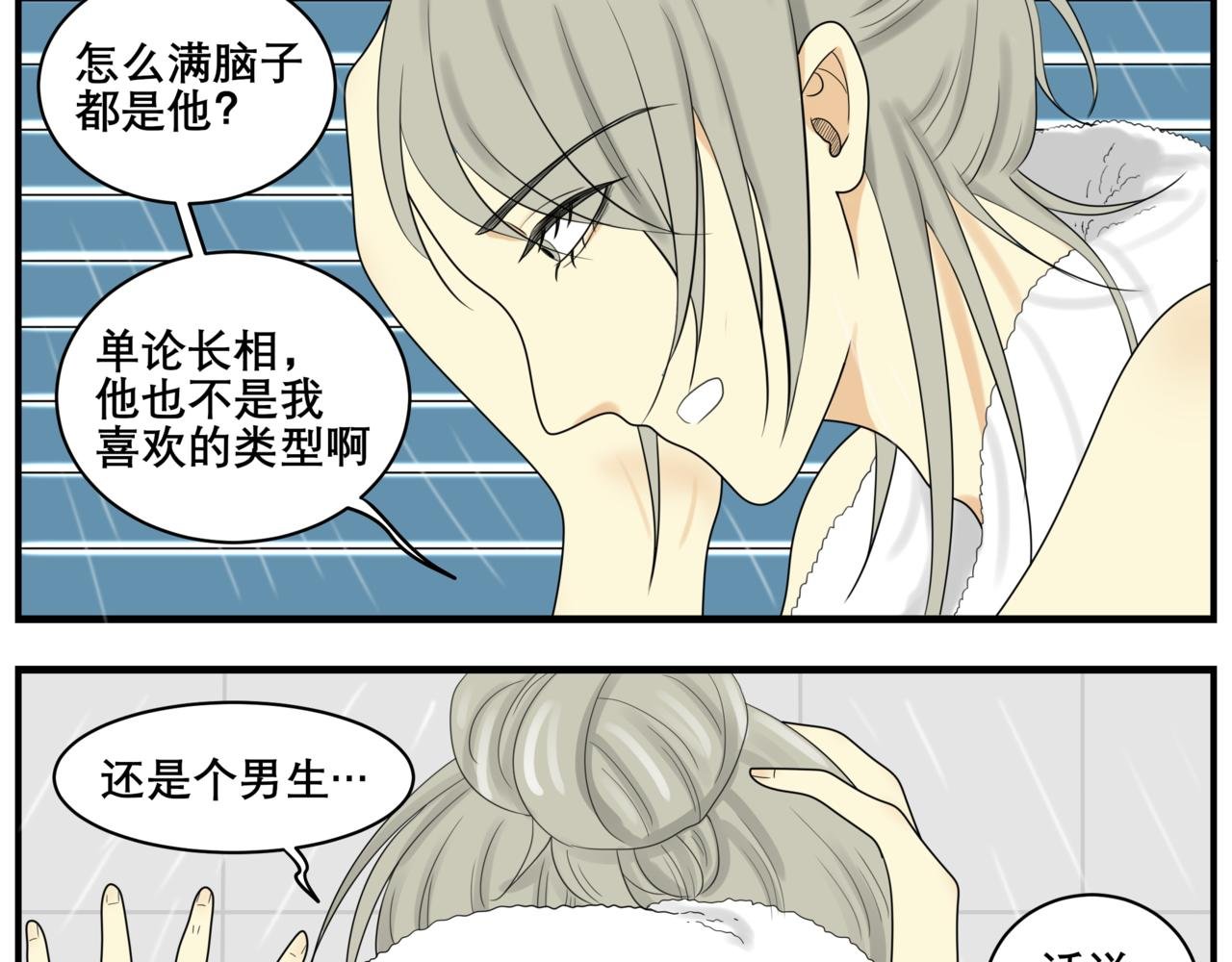 03 奇怪的梦