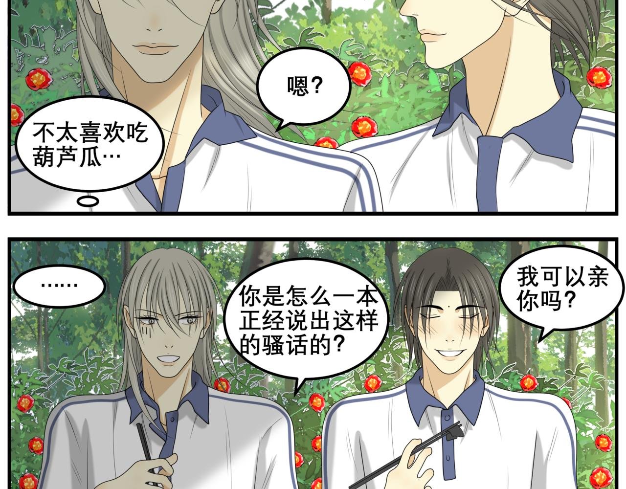 02 他的投喂