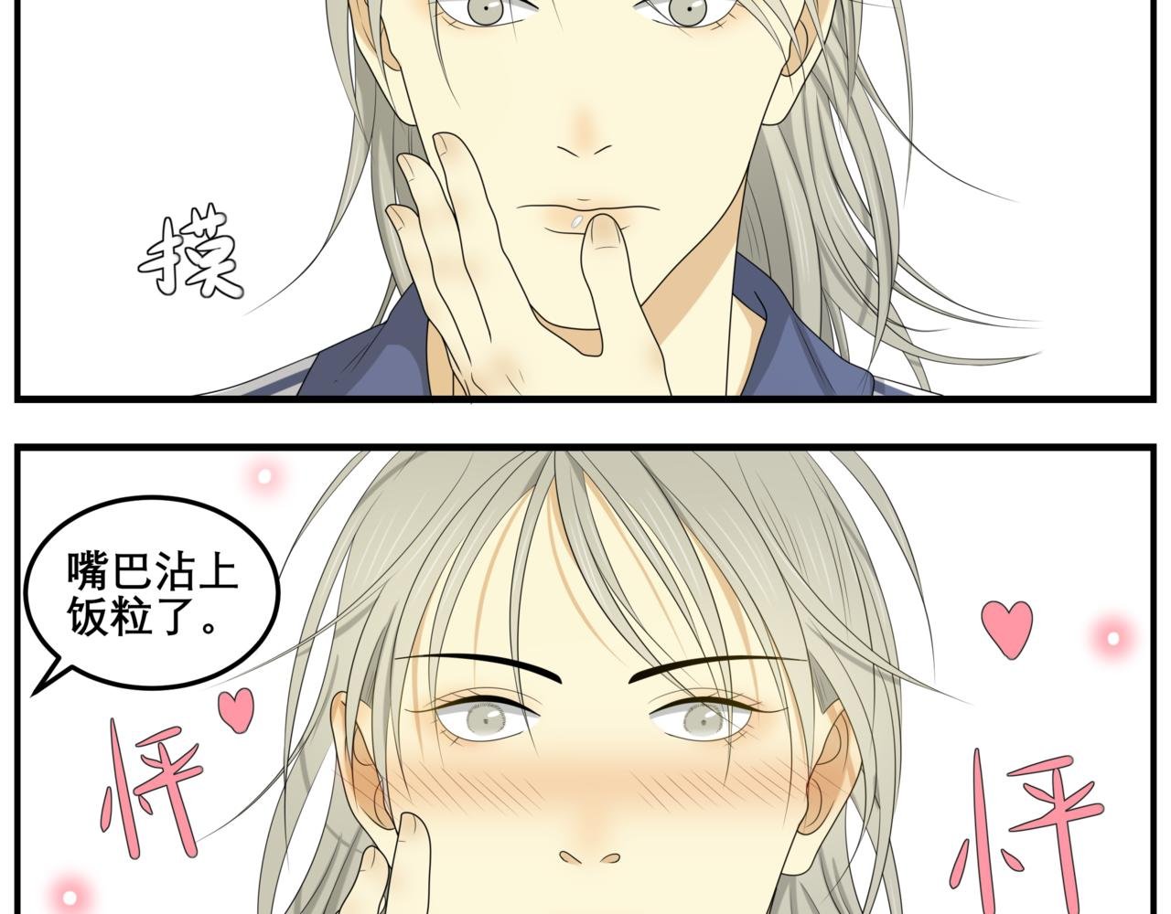 02 他的投喂