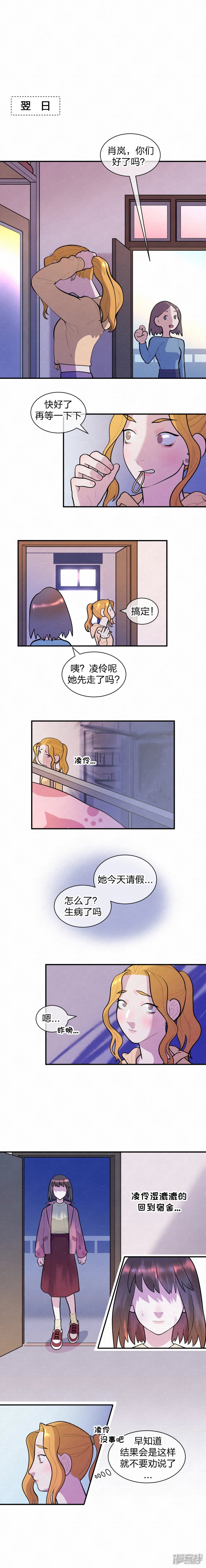 第一次第五话