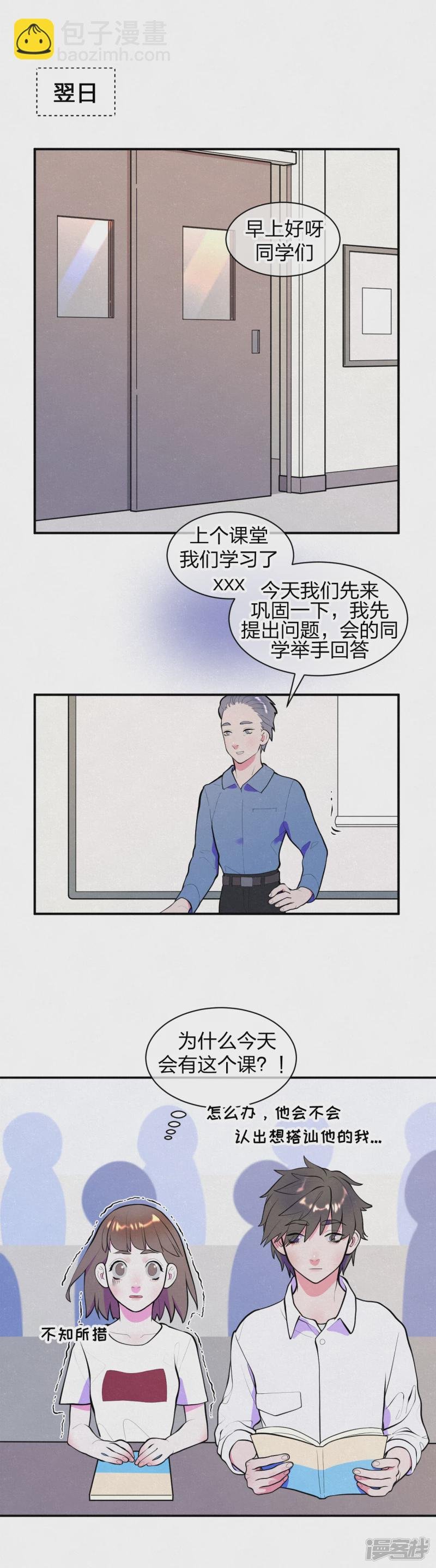 第一次第三话