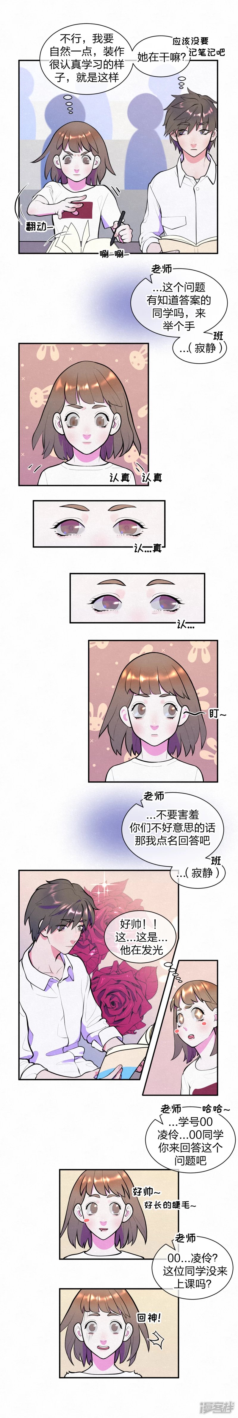 第一次第三话