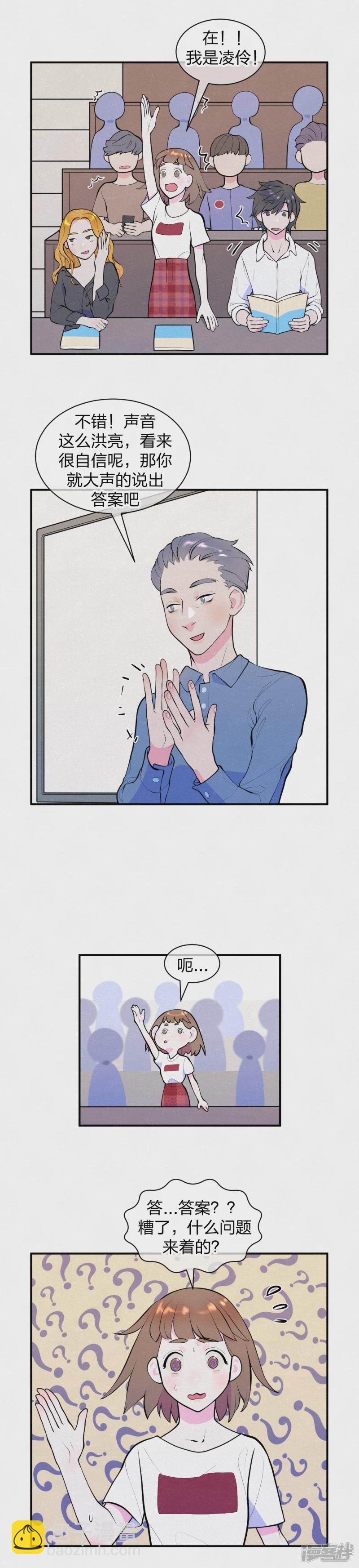 第一次第三话