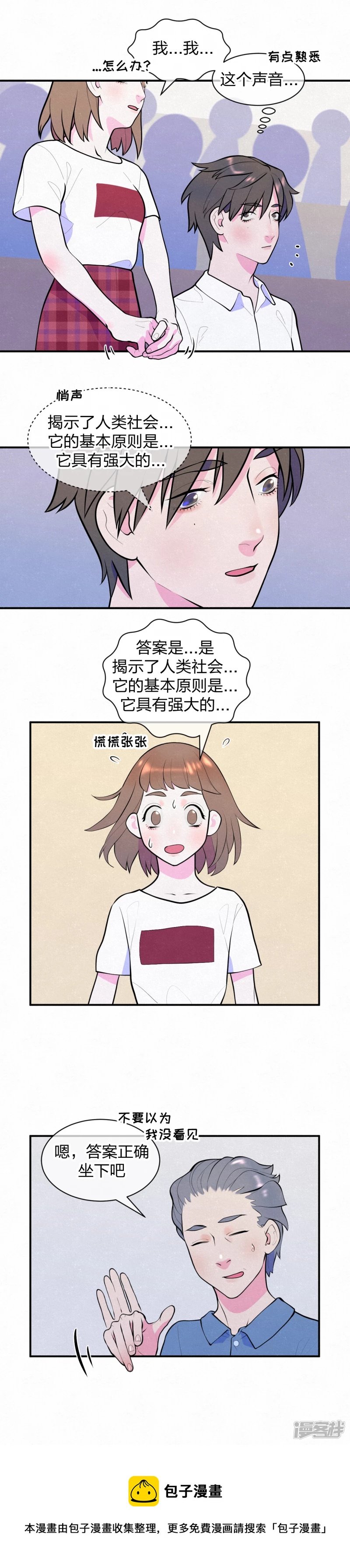 第一次第三话