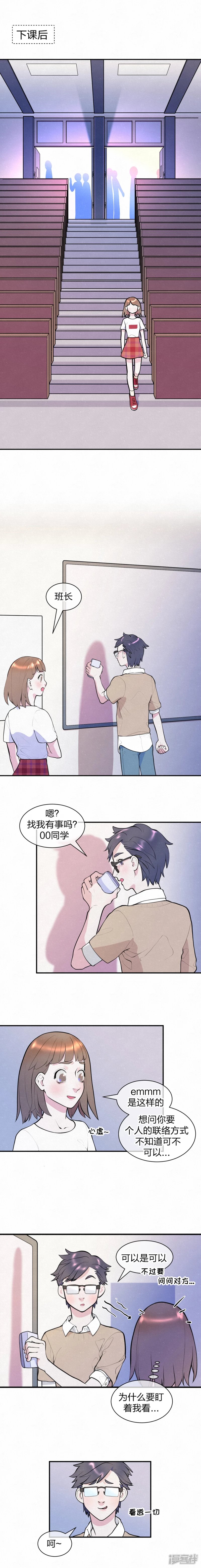 第一次第三话