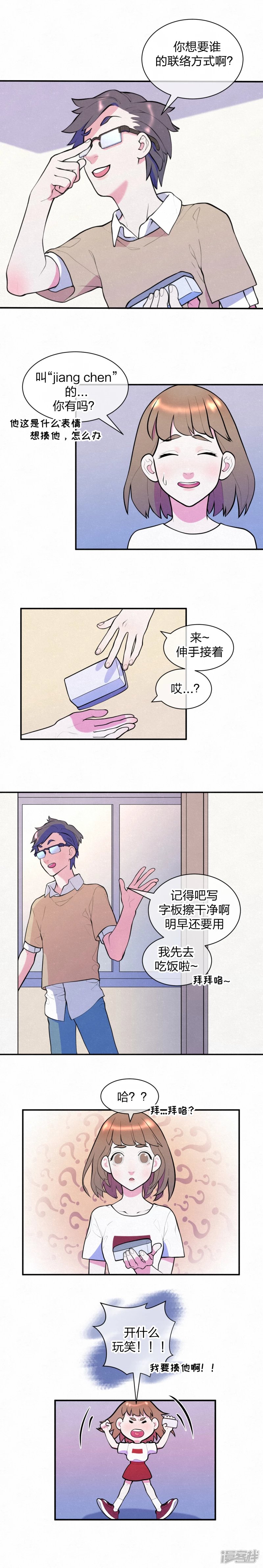 第一次第三话