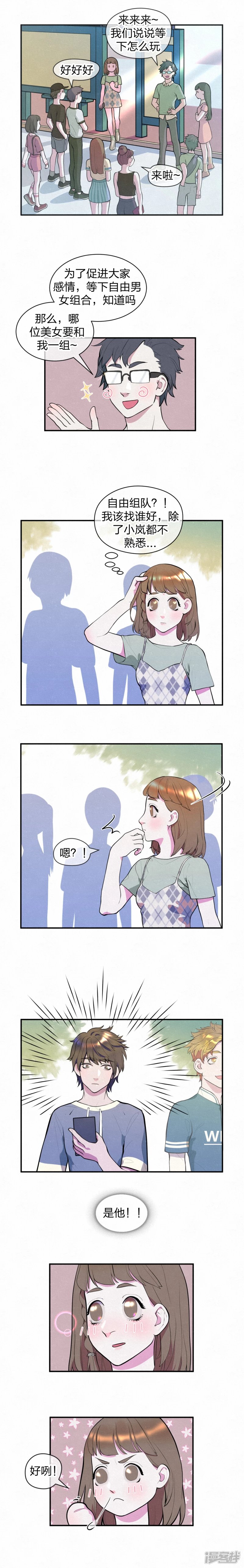 第一次第二话