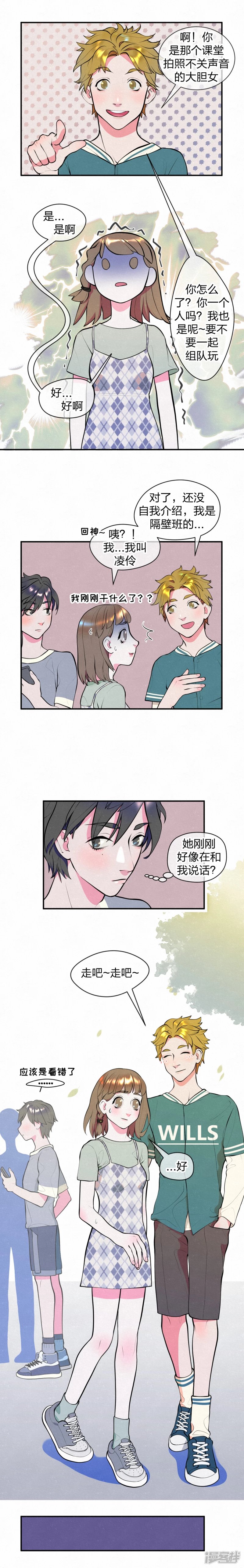 第一次第二话