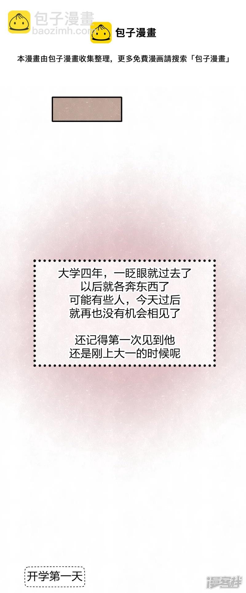 第一次第一话