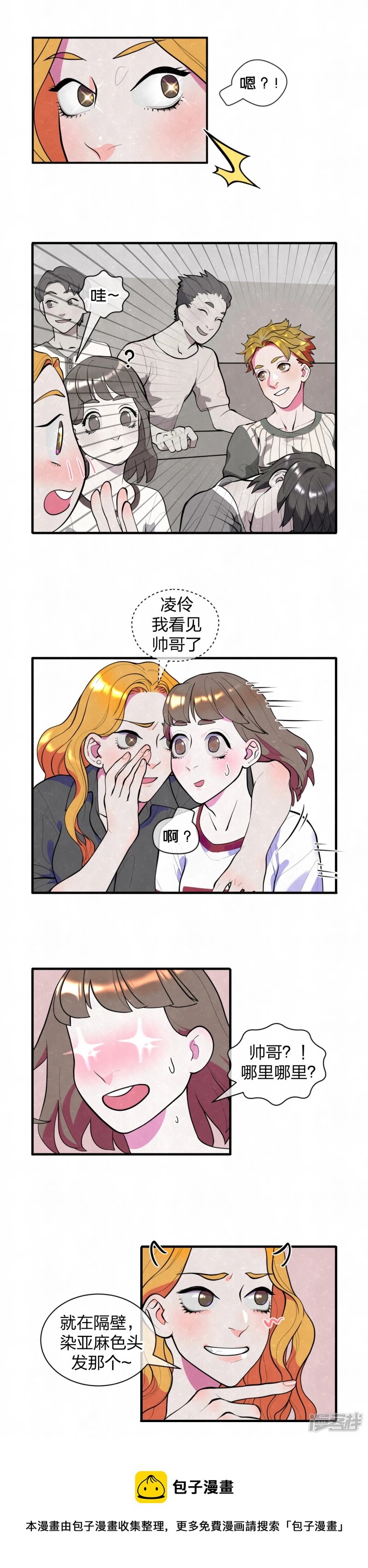 第一次第一话