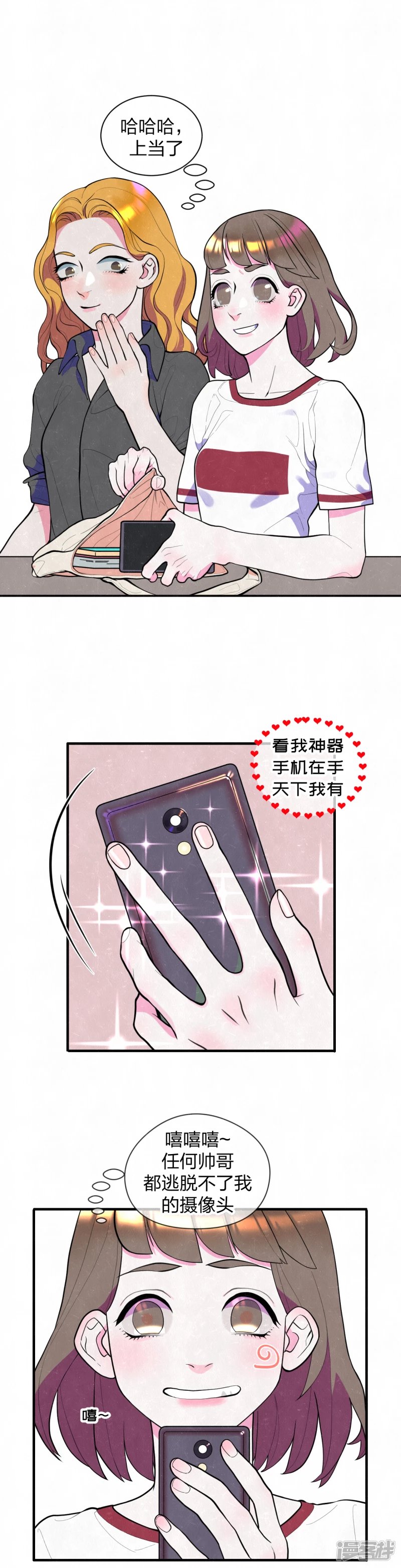 第一次第一话