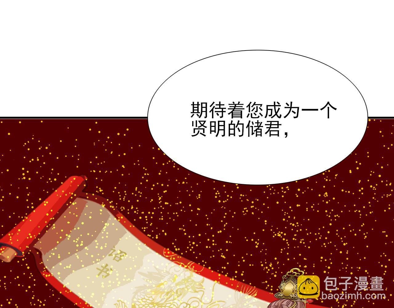第4话 侧妃之位